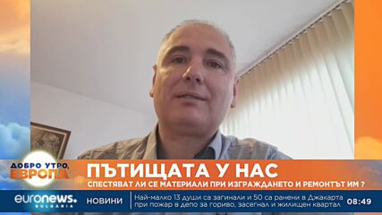 Бивш директор в АПИ: Критерият „най-ниска цена“ води до лоши практики