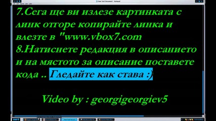 [hq] Как да качите картинка в описанието си [hq]