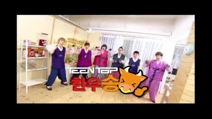 120124 Teen Top Meat Song