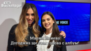 Мария Илиева: Догодина ще съм готова с нов албум! | "100 причини" | The Voice Backstage