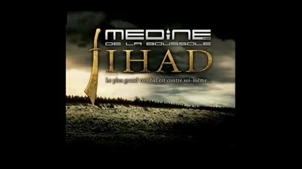 Medine - Entre Deux Loups