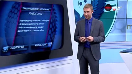 Преди Лудогорец - Черно море