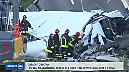 Новините на NOVA (18.08.2018 - обедна емисия)