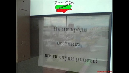 Това може да се види само във България!!! 