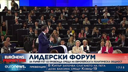 Среща на върха: Лидерите на ЕС се събраха в Прага