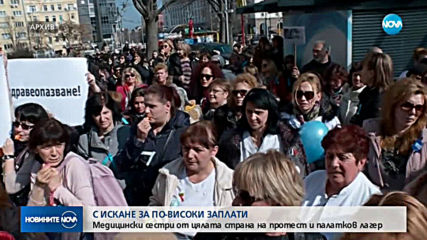 Медицински сестри опъват палатки пред здравното министерство
