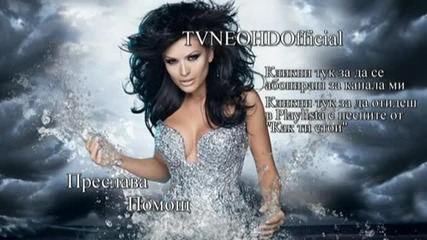 Преслава - Помощ Cd rip