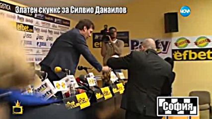 Златен скункс за Силвио Данаилов