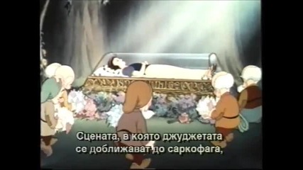 Документален Филм За Създаването На Филма Снежанка И Седемте Джуджета Бг Субтитри Vhs Rip