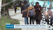 Глоба за директори на училища, ако извършат евакуация без разрешение