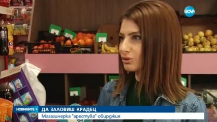 Магазинерка сама залови крадец