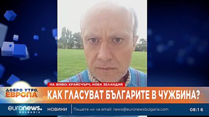 Изборният ден в Нова Зеландия