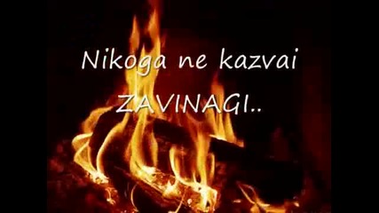 Nikoga 