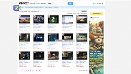 Ъпдейт на канала: 15.11.2011г. - skclantv_next