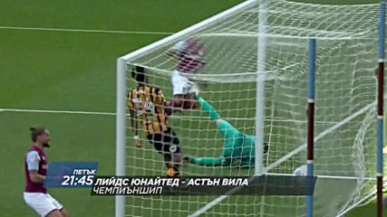 Футбол: Лийдс Юнайтед – Астън Вила на 1 декември по DIEMA SPORT 2