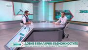 Боян Рашев: България може да стане най-големият износител в ЕС на природен газ