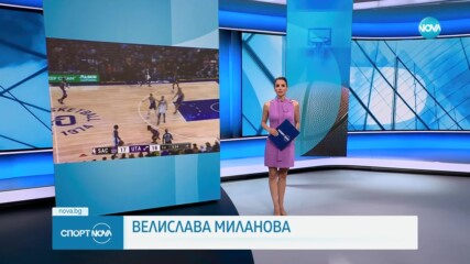 Спортни новини - Централна емисия (26.10.2023)