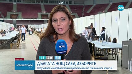 Приключи обработката на протоколите от секционните комисии в София