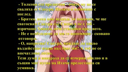 Изборът на сърцето - 13 глава (sasusaku fic)