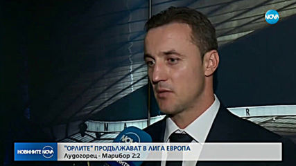 „Лудогорец” продължава в групите на Лига Европа!