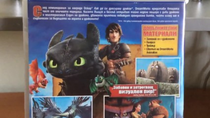 Българското Dvd издание на Как да си дресираш дракон 2 2014 А Плюс Филмс 2014