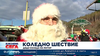 Коледно мото шествие превзе Велико Търново