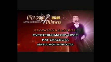 karaoke remos - Etsi ksafnika