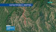 Тежка катастрофа с участието на прокурор