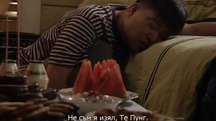 Happy Together 08 1/2