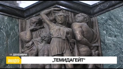 В „Здравей, България” на 11 декември очаквайте
