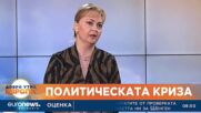 Полина Карастоянова: 8 хиляди лева за новогодишен пакет е отлична новина за България