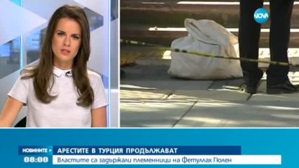 Арестите след преврата в Турция продължават