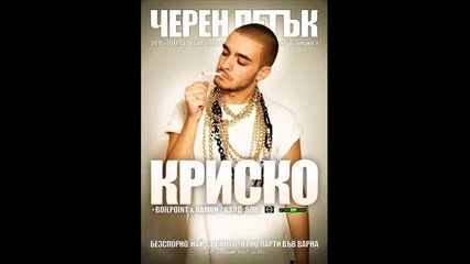 Криско-дай Ми Джина