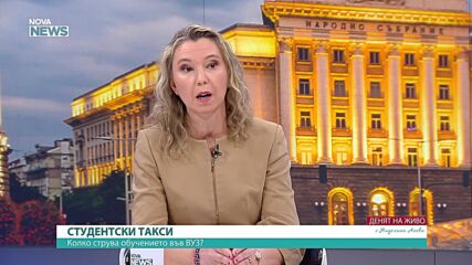 Криза във висшето образование: бюджет, такси и бюрокрация