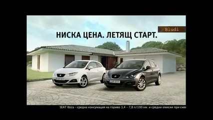 Реклама на Seat Ibiza