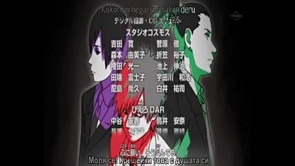 Naruto Shippuuden ending 5 (превод) 