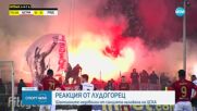Реакция от Лудогорец: Шампионите недоволни от санкцията наложена на ЦСКА