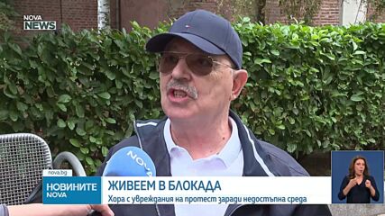 „София не е достъпна за всички“: Протест под прозорците на Столичната община