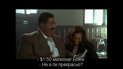 Nutty Professor 2 The Klumps / Смахнатият Професор 2 (2000) Bg Subs №237