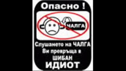 Анти Чалга