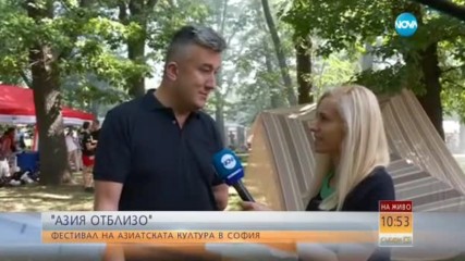 АЗИЯ ОТБЛИЗО: Фестивал на азиатската култура в София