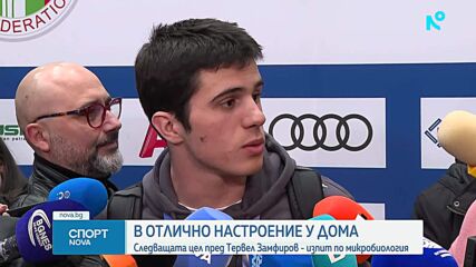 Шампионско посрещане за Тервел Замфиров след Олимпиадата
