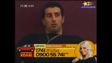 Big Brother 4 - Денис В Необрано ЛозеПомощ Бе!