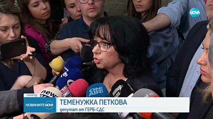 Теменужка Петкова: Прибързаната оставка на Денков буди подозрения