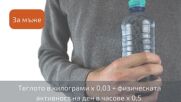 Колко вода да пием?