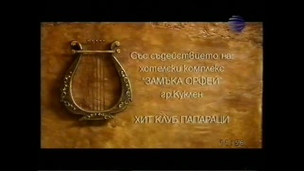 Антонина И Dj Ники Welcome To Bulgaria
