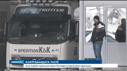 Кой какво пренася през българо-турската граница?
