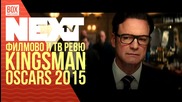NEXTTV 024: Филмово и ТВ Ревю: Kingsman и Оскари 2015