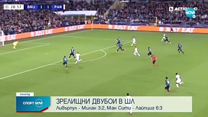 Издънка и за Меси: Многомилионният ПСЖ не успя да надвие Брюж
