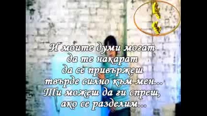 Daniel Bedingfield - Wrap My Words Around You (превод)